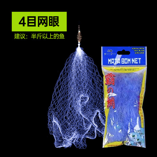 Sichuan Pinshe New Overlord Bundle Sticky Fishing Net Small Fishing Net Throwing Rod Fishing Net Explosive Net Throwing Net Fishing Fishing Fishing Gear Accessories 4-Mesh Overlord Bundle 3 Pack Without Accessories