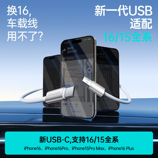 罗马仕苹果16/15充电线Type-C数据线3A快充线USB-C车载Carplay适用iPhone16/15ProMax华为手机 1.2米白