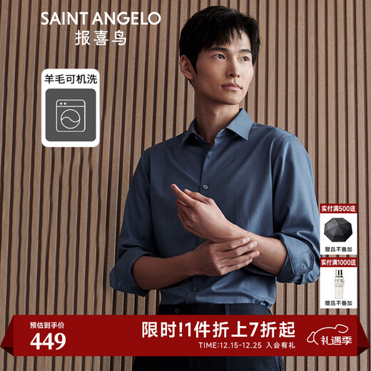 Angel Bird formal long-sleeved shirt men's machine washable wool men's long-sleeved shirt formal business casual shirt men's Walan 40 (175/92)