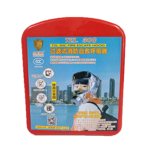 Xing'an 30C escape gas mask fire filter self-rescue respirator hotel hotel silicone high-end model Xing'an luminous 30C type