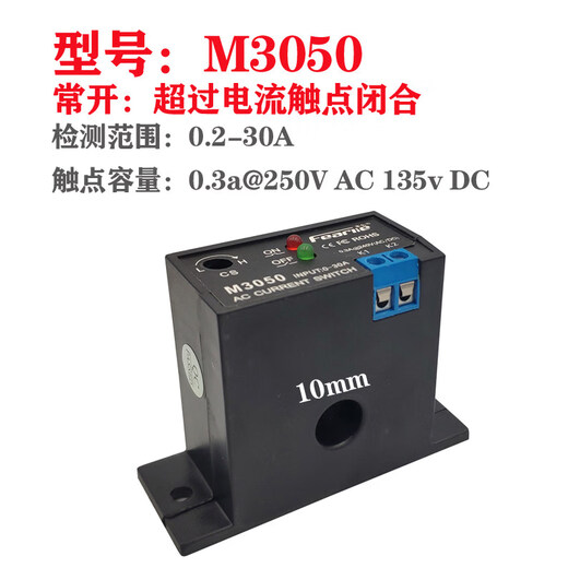 Fengqi brand m3050 current sensing switch AC detection relay transformer module sensor controller M3050-normally open_(0.2-30A)