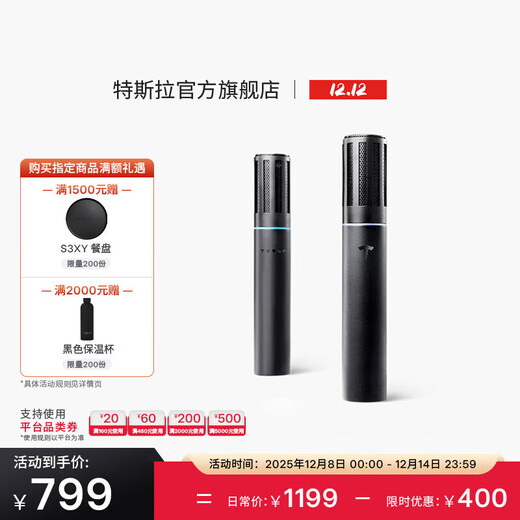 Tesla (Tesla) official TeslaMic wireless two-person car microphone outdoor karaoke entertainment ktvmodel3/y/s/x TeslaMic car microphone