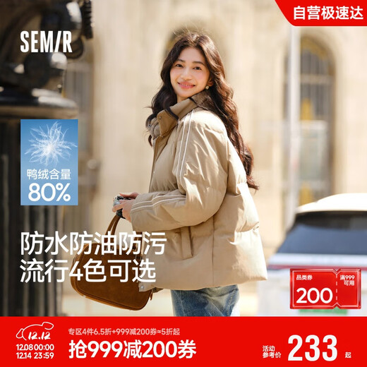 Semir Semir Down Jacket Women's Short Stand Collar Contrast Color Three-Proof Warm Commuting Jacket 24 Winter New Style 109724113012