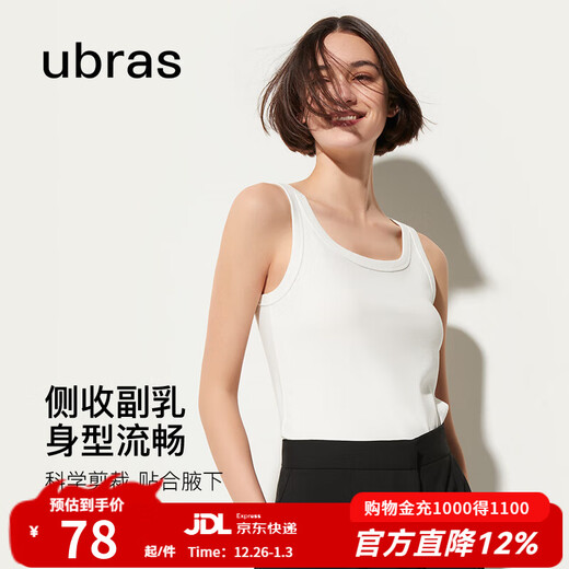 Ubras simple spaghetti straps slim fit vest with suspenders base ribbed high elastic soft breathable inner white M