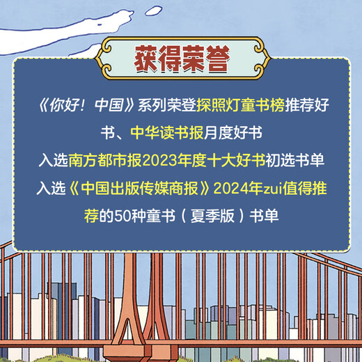 Hello! China (4th series with 10 volumes) Qinqin Science Library Urban Human Geography Traditional Cultural Treasures Chinese Children’s Popular Science Picture Books Geographic Encyclopedia Encyclopedia of Chinese Knowledge Enlightenment for 3-6-8 Years Old Shijiazhuang Changsha Xi’an Treasure Hunting Travel Guide Check-in Book Children’s Book Travel Book List Hello!