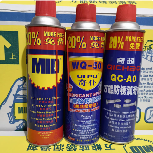 WD-40 MID anti-rust lubricant, hardware rust removal, rust loosening agent, anti-rust oil, screw loosening MID anti-rust lubricant 500ML weighs 400 grams