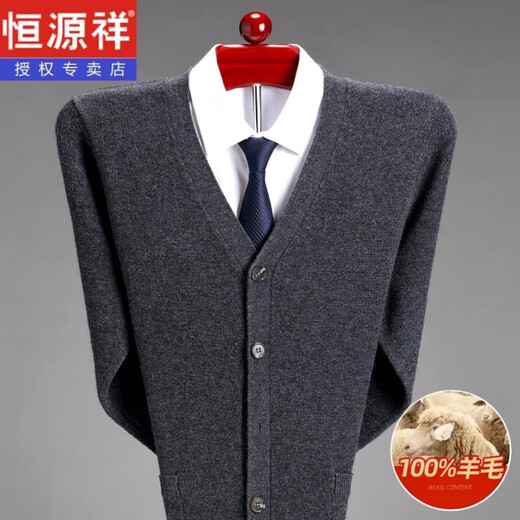 恒源祥羊毛衫男100%羊毛衣外套男士秋冬季加厚款男士针织打底衫保暖开衫 云雾灰 180/2XL 建议150-170斤