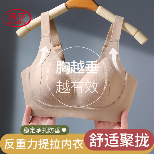 LangSha anti-gravity lift latex bra for women with small breasts, anti-sagging, soft support, adjustable bra, light blue, anti-gravity lift, push-up and stylish M, suitable for 105 Jin Jin equal to 0.5 kg or less 32/70, 34/75ABC