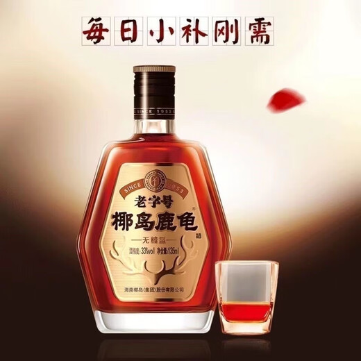 Yedao Lugui Wine 33% Sugar-free 135ml*24 bottles 33%vol 135mL 24 bottles