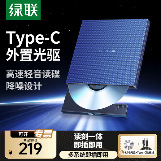 绿联 8倍速 USB外置光驱刻录机DVD  移动光驱 外置刻录一体 适用笔记本电脑台式机外接光驱便携 【Type-C线款】轻音读碟 即插即用