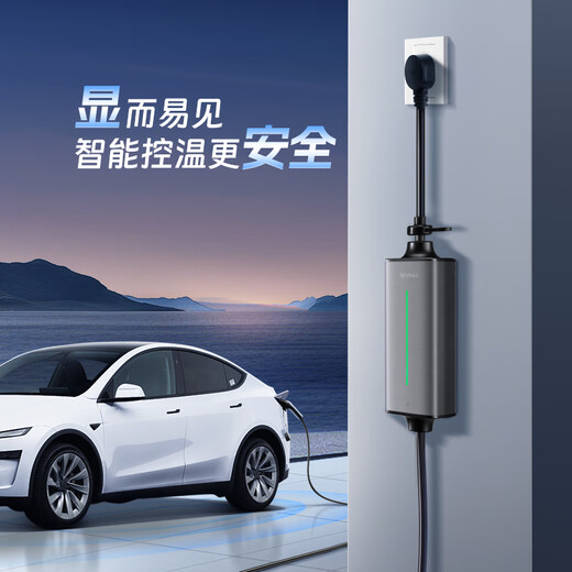 Bull car charger is suitable for Lynk & Co 900/Z20/Z10/08EM-P/07/09/06/05/01em-p portable charger, household 3.5kw new energy electric vehicle charging gun 3.5kW Xiaojingfeng SE (new national standard 3C certification) 5 meters