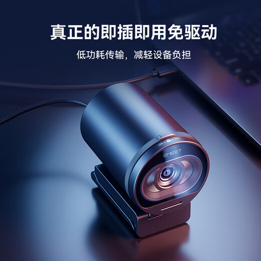 EMEET 4K ultra-clear live broadcast computer camera video call conference online teaching 60FPS high frame rate extremely fast autofocus built-in dual noise reduction microphone driver-free S600 official standard + floor-standing tripod