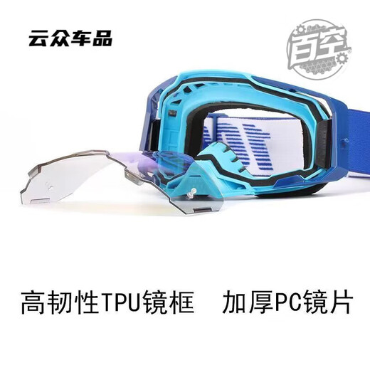After-travel goggles, outdoor sports glasses, off-road mountain climbing, windproof cycling, large frame, all-inclusive ski protection, blue and yellow frame + blue film