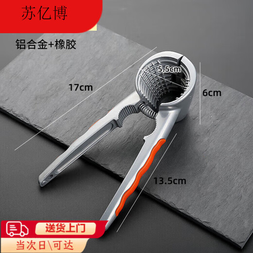 Walnut clamp household sheller pliers durable pecan nut cracker hazelnut multi-functional walnut clamp artifact four-clamp walnut clamp one pack