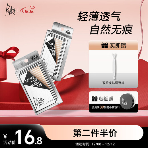 PIARA double eyelid patch seamless natural invisible double eyelid patch swollen eye bubble lace invisible lace half-moon shape 01 crescent shape 100 patches