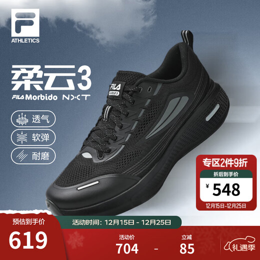 斐乐（FILA）柔云3路跑鞋男鞋2025夏季新款透气缓震运动鞋体测跑步鞋 黑-BK 41