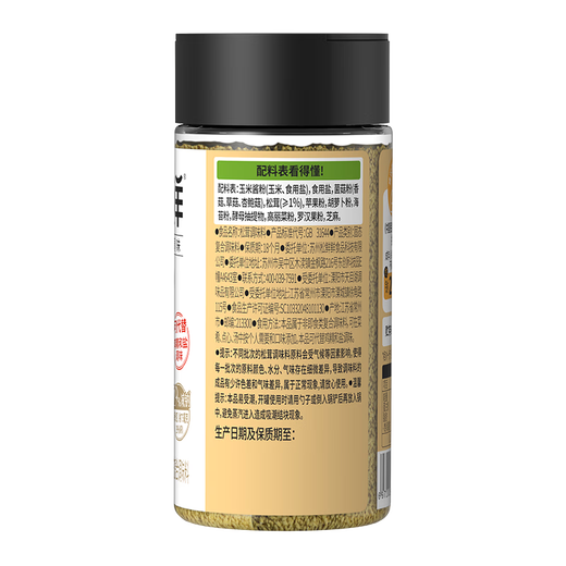 Matsutake fresh matsutake seasoning 100g*2 bottles, sodium reduction 29%, 0 additions, can be used as a substitute for salt, chicken essence, stir-fry and soup seasoning