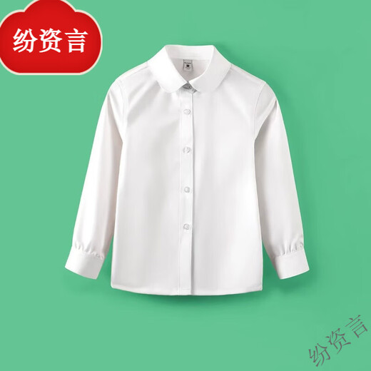 Fenziyan children's white shirt formal wear for primary and secondary school students performance uniforms school uniforms choir dress long-sleeved boys white shirt shirt no-iron standard white 150