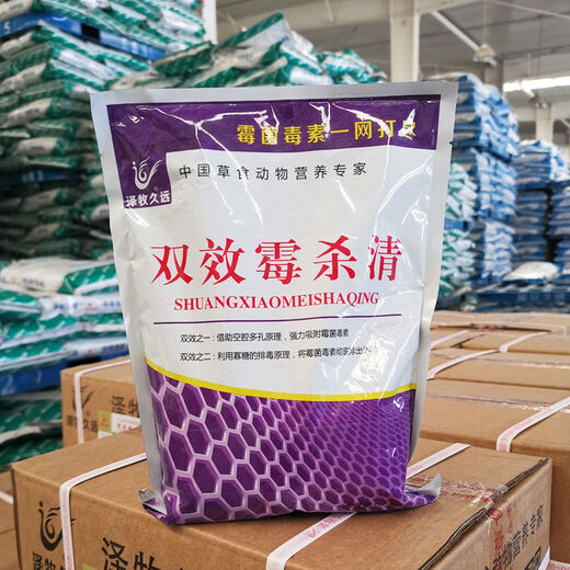 Zemu Jiuyuan Cow Mom No. 1 package breeding cow premix feed pregnancy and lactation cow feed 2:5 Cow Mom No. 1