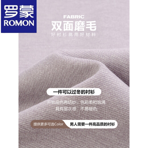 ROMON camisa cepillada cálida de terciopelo para hombre camisa de lana lavable a máquina de manga larga de invierno engrosada sin planchar 2551-01 azul neblina 39