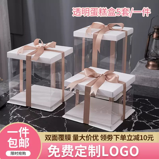 Yusenyi cake packaging box inch packaging box 614 double layer transparent heightened box birthday 12 customized eggs black black 8 inch four layers 26x26x40 (5 pieces)
