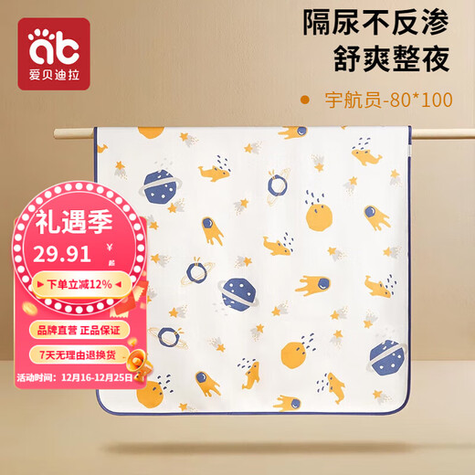 Aibedila Baby Diaper Mat Pure Cotton Class A Waterproof Breathable Washable Large Size Aunt Care Children's Overnight Diaper Mattress Class A Pure Cotton-80*100cm-Astronaut