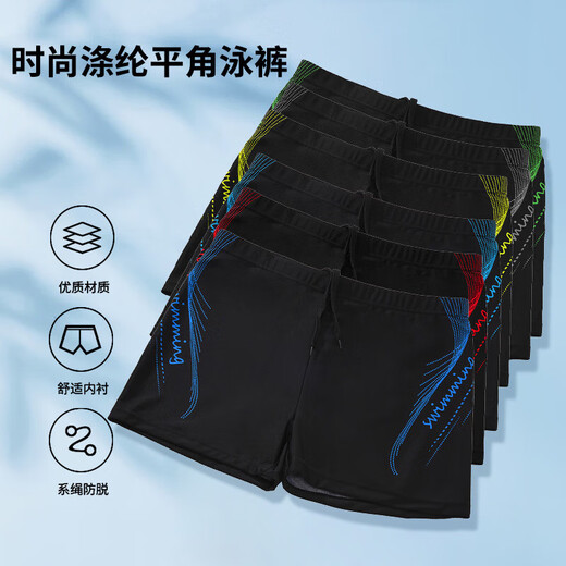 Swim trunks for men, quick-drying, anti-embarrassment, large size men's swimsuits, loose professional swimming trunks, men's swimming equipment, lake blue (screen printing) XL recommended 130-150 Jin Jin equals 0.5 kg