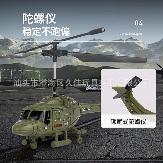 Grenzüberschreitender neuer 2,5-Kanal-Fernbedienungshubschrauber USB-Ladegriff Spielzeugflugzeugmodell Kinderfernbedienung Großhandel Shark Fighter