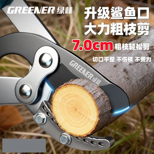 Green forest powerful thick branch shears garden labor-saving pruning fruit tree pruning shears pruning branches powerful pruning retractable shark tooth shears