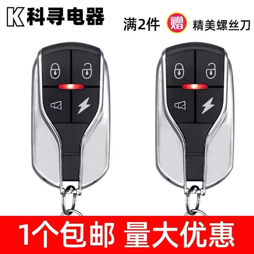 Electric vehicle remote control pairing, automatic identification, universal electric battery vehicle tricycle, Suzoma Luyuan pocket knife 315/433 copy key, waterproof V type (2 remote controls + 1 receiver)