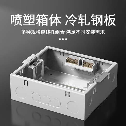 Distribution box household exposed and concealed leakage air switch protection box NEX5C cold-rolled steel 4-position strong electric box 4-position electric box (concealed installation)