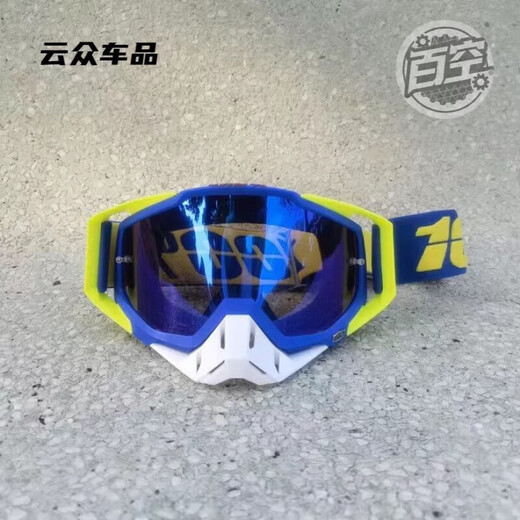 After-travel goggles, outdoor sports glasses, off-road mountain climbing, windproof cycling, large frame, all-inclusive ski protection, blue and yellow frame + blue film