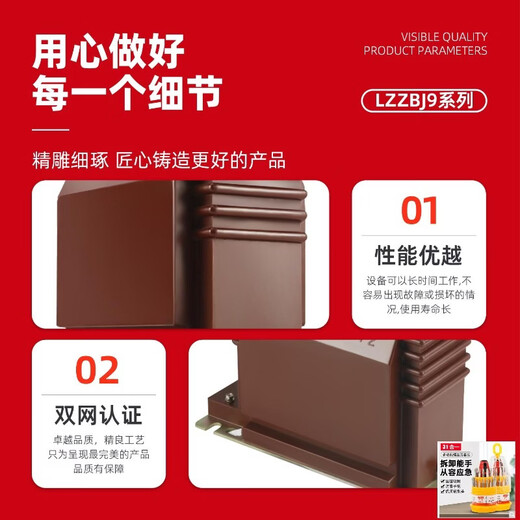 People's LZZBJ9-10A voltage transformer 10kv high voltage switching power supply 200/5 0.5 level 0.2S upgrade 2000/5A