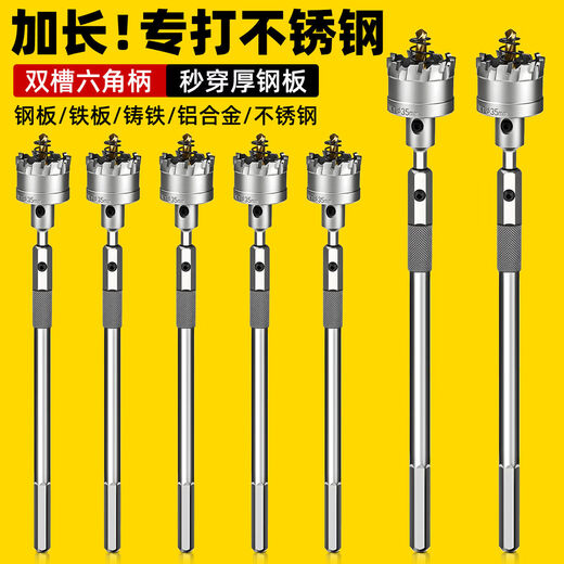 Fantasy extended hole opener drill bit hexagonal handle punching steel drilling aluminum gusset plate expansion 300mm hexagonal handle extension rod alloy hole opener 25mm