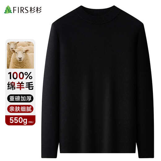 Shanshan thickened 550g large size 100% pure wool sweater men's autumn and winter bottoming sweater round neck pullover sweater