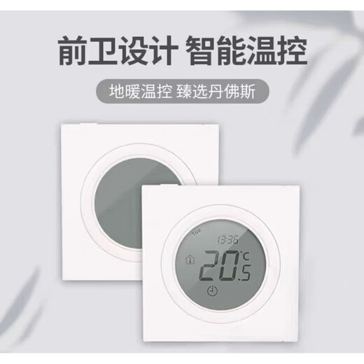 Danfoss thermostat big eye water floor heating thermostat, water distributor, actuator, spot WT-D LCD