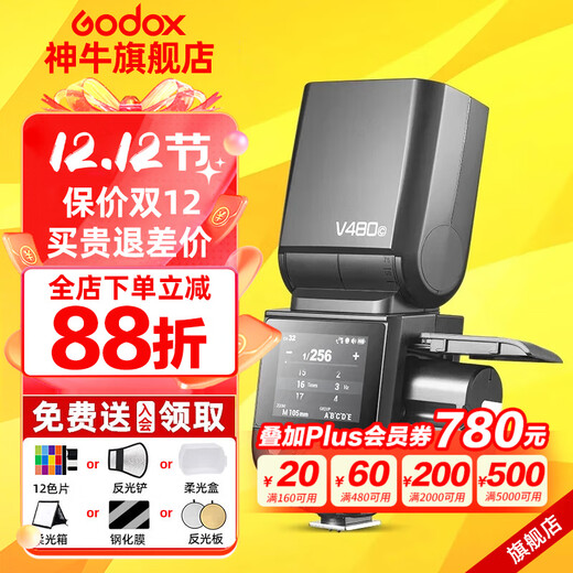 Godox V480 touch screen flash SLR camera professional on-camera flash photography hot shoe light high-speed synchronization TTL portable outdoor flash new V480 on-camera flash official standard Canon version-C