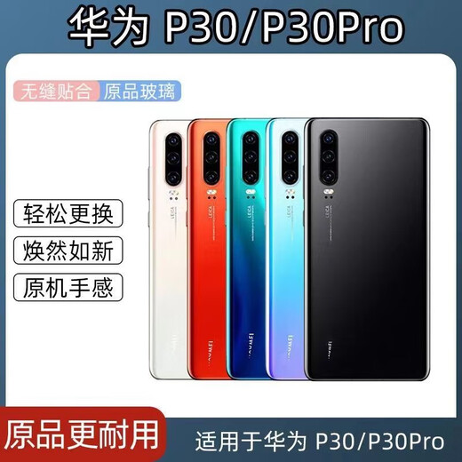 Convient pour Huawei P30 Couvercle arrière Verre P30pro Couverture arrière d'origine Écran arrière Batterie Téléphone mobile Couvercle arrière P30 COUVERTURE ARRIÈRE PROBLIQUE Bloss noir avec adhésif autonome + coque en vrac