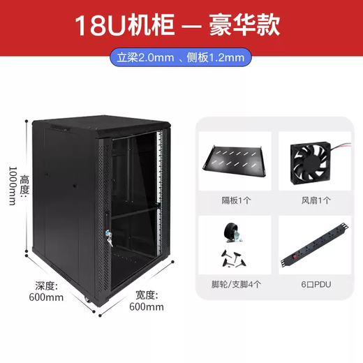22u network cabinet small 1.2m server cabinet wall-mounted floor-standing household power amplifier switch weak current cabinet wall cabinet 1x1x1cm 22U Veyron model 600 wide 800 deep 1200 high