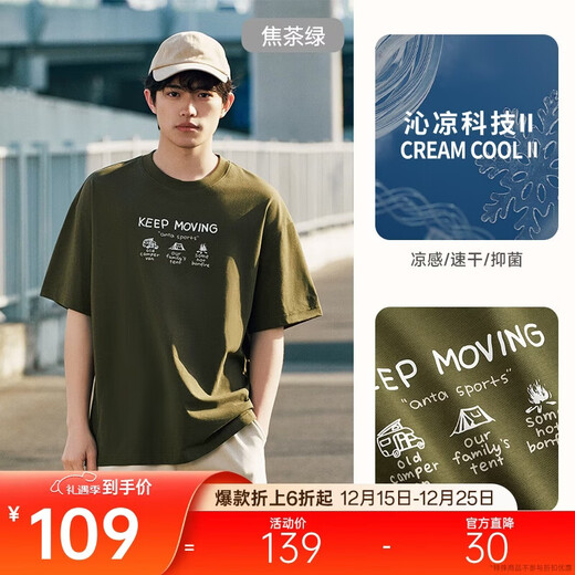 安踏×ZOLA艺术家联名丨冰肤短袖夏季潮流情侣宽松运动上衣男休闲T恤