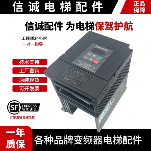 Panasonic inverter AAD0302/NSFC01-01A elevator door machine controller Shenling AAD03011DK vertical 90% new vertical