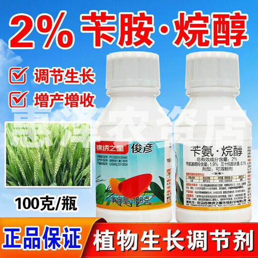 2% benzylaminopurine triacontanol wheat tomato enlarging pesticide plant growth regulator 500g (12 bottles in the box)
