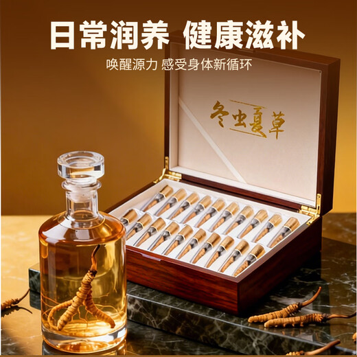渭水鸿冬虫夏草礼盒20根/5克送父母长辈领导见家长送礼高档滋补礼品