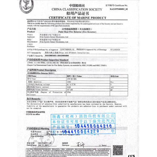 Shengsaier smoke and temperature detector/JTW-BD-885 smoke alarm probe CCS certificate smoke detector JTY-GD-882_with base