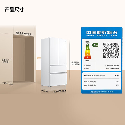 Mijia Xiaomi Pro560L French multi-door refrigerator micro-chilled automatic ice making first-level dual system ultra-thin embedded OCCBCD-560WFSGPDIN national subsidy