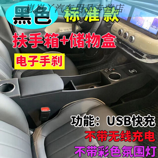 Gongma Wuling Binguo Armrest Box New Binguo Car Central Control Interior Modified Binguo Passage Storage Partition Storage Box Classic Black Binguo Electronic Handbrake Double Layer - With Wired Charging + Wireless Charging + Colorful Lights