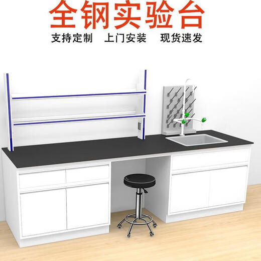 Laboratory workbench, steel and wood experimental bench, laboratory operation bench, PP side bench, sink bench, corrosion-resistant all-steel central bench, customized on demand, length/meter*width 750*height 800, anti-corrosion resistance 1