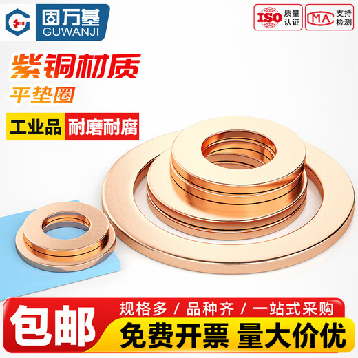 GUWANJI red copper flat washer gasket marine table sealing ring copper metal screw gasket accessories M3M4M5-M60 M10x22x2 20 pcs