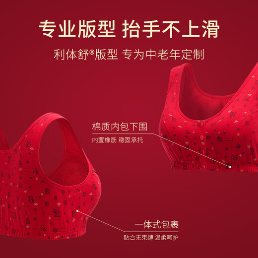 Chunwei women's front button bra set pure cotton zodiac year of the horse with big red blessing characters breathable bra for mom, grandma and the elderly Yunfu bra New Year's gift bag mid-calf socks set 2XL