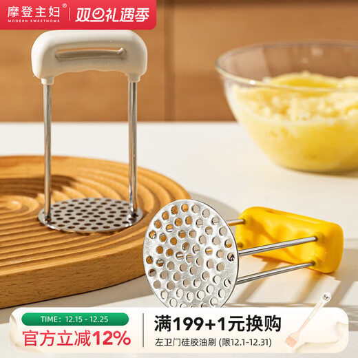 Modern housewife mashed potato masher baby food supplement masher spoon mashed potato artifact rolling masher 304 stainless steel masher-yellow